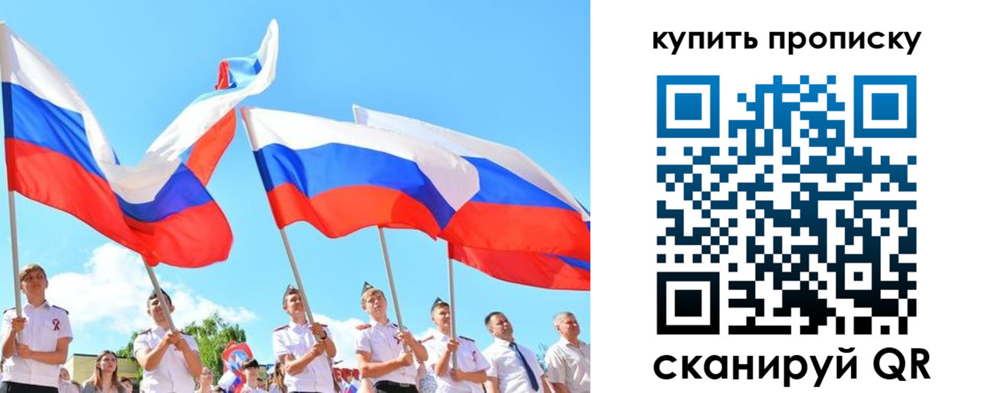 прописка гарантия в Невельске
