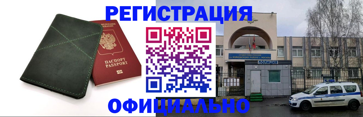 пропишу в квартире в Невельске